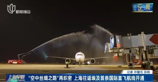 这个旅游国家，上海首次开通直飞！有上海爷叔激动出发→
